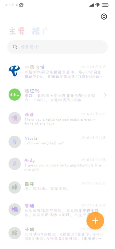 喵可爱气泡彩色字 - Screenshot 3