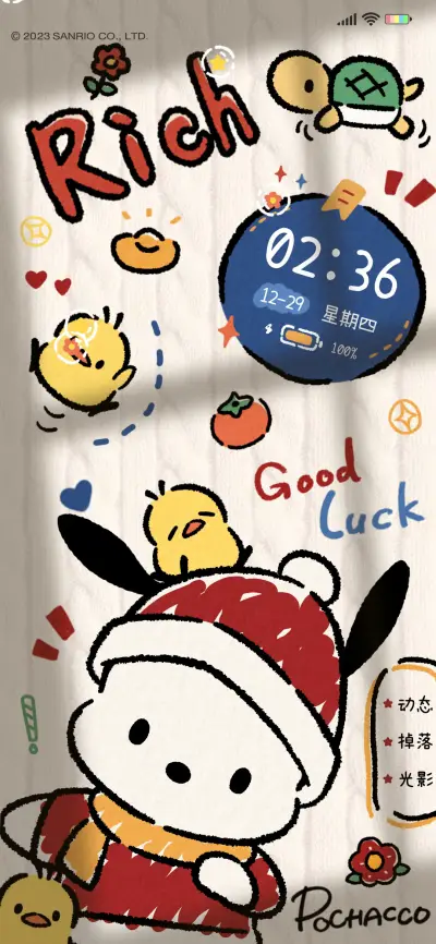 帕恰狗 喜柿连连 - Screenshot 1