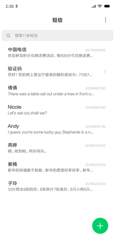 静谧 萌绿 - Screenshot 7