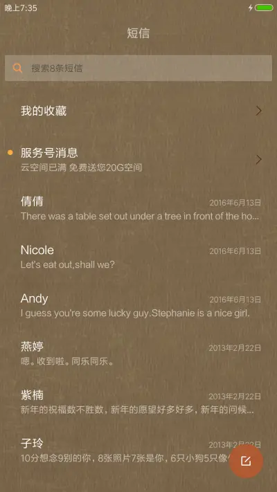 钱多多 - Screenshot 7