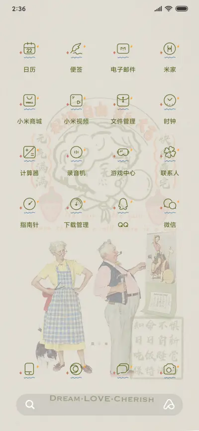 快乐瘦宅 - Screenshot 3