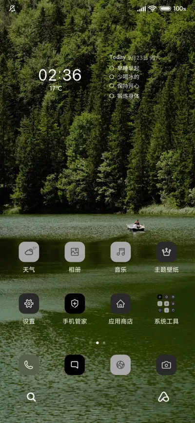 森呼吸 清新绿湖 - Screenshot 2