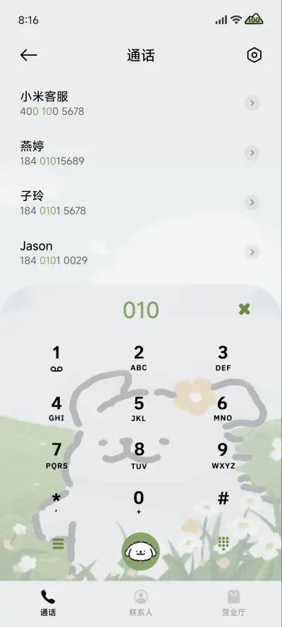 线条小狗 自由诗 - Screenshot 7