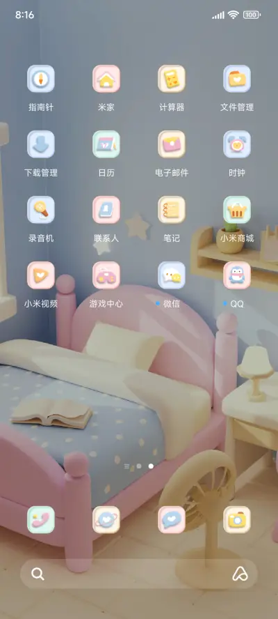 夏日微风 时间感知 - Screenshot 3