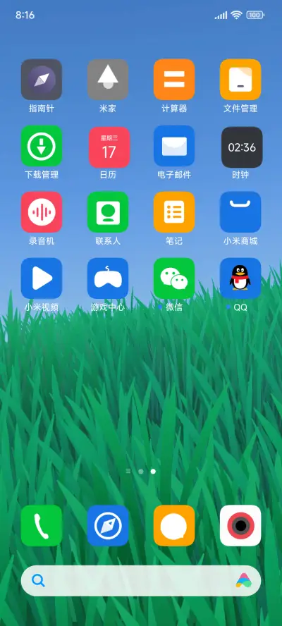 晴夏绿草 - Screenshot 3