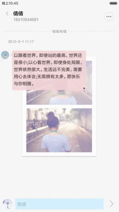 最好的我们（自由桌面，双击换壁纸，V6） - Screenshot 11