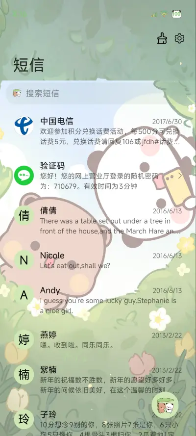 一二布布夏日奇遇 - Screenshot 11