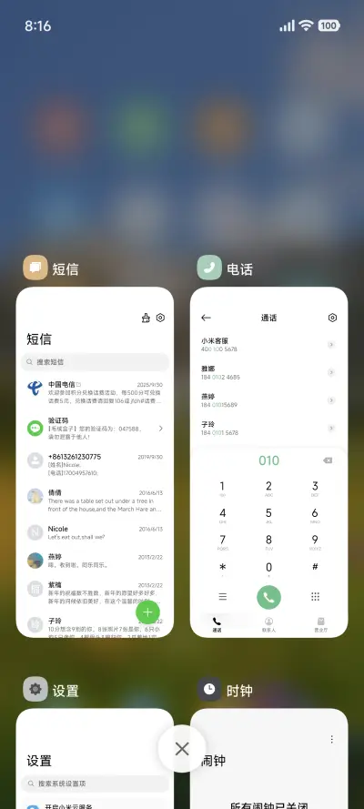 超级景深液态 - Screenshot 4