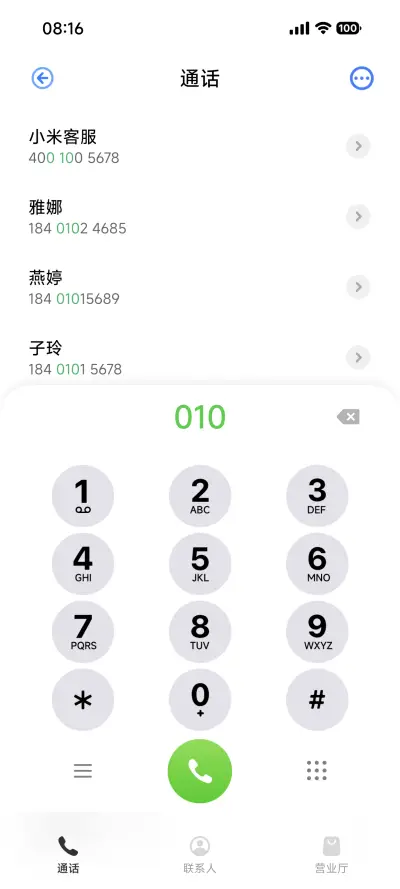 极境X - Screenshot 14