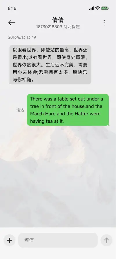 多壁纸 山那边 - Screenshot 8
