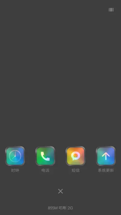 净 （好评送收费主题） - Screenshot 4