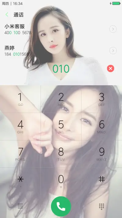 杨幂（美女&气质） - Screenshot 9