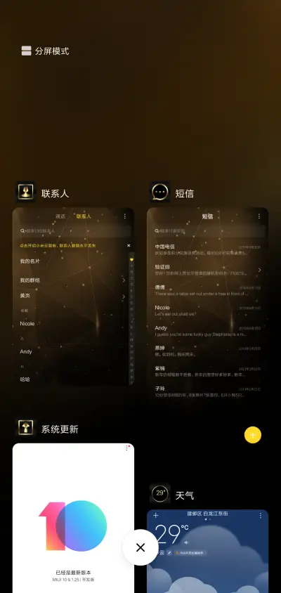 尊享 商务黑金 - Screenshot 4