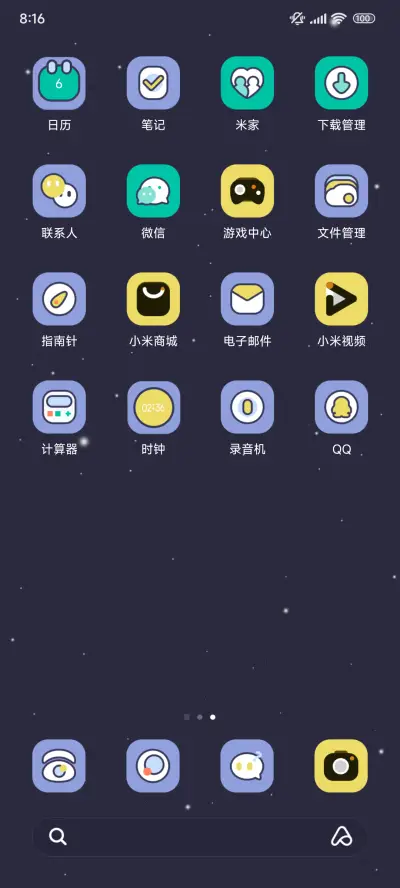 星际启航 - Screenshot 3