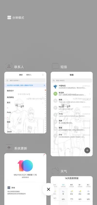 繁华与你J - Screenshot 4