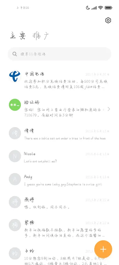 李白的诗浪漫盛唐 - Screenshot 3