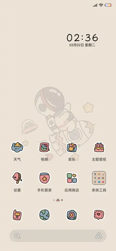 太空冒险家 - Screenshot 2