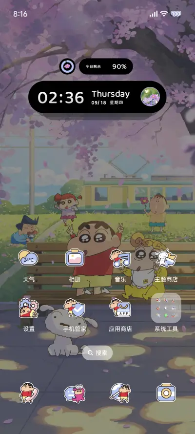 蜡笔小新紫色花海 - Screenshot 3