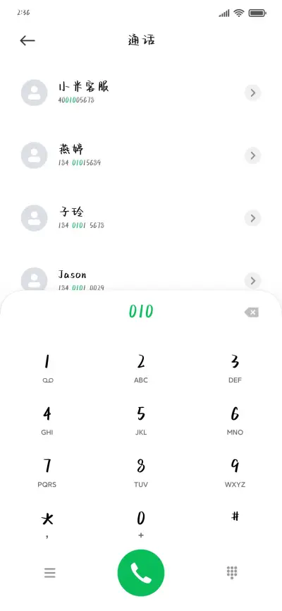 唯有相思最温柔 - Screenshot 1