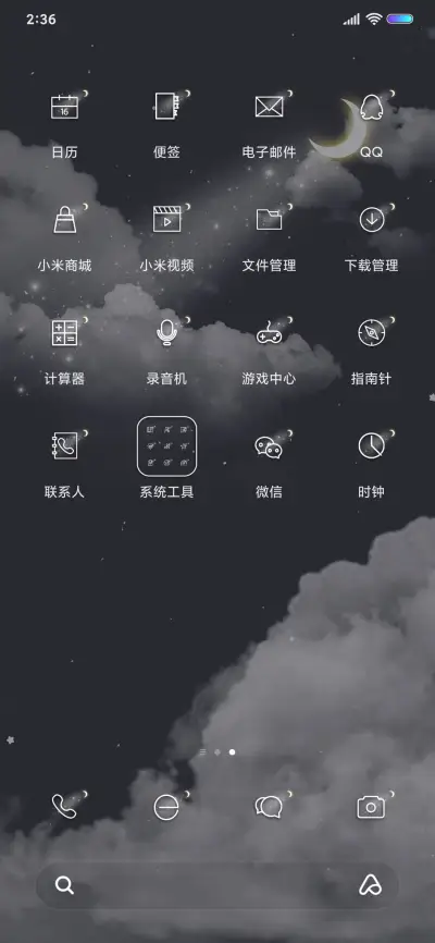 云顶之上 - Screenshot 3