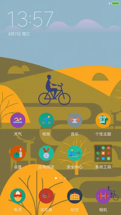 扁平唯美运动风 - Screenshot 2