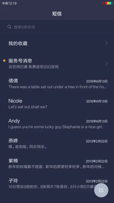 墨简 - Screenshot 7