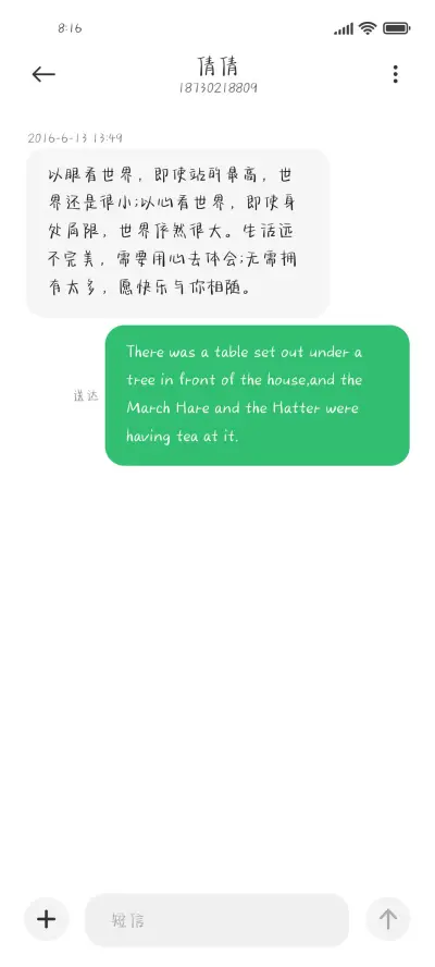 喜欢我好不好嘛 - Screenshot 3