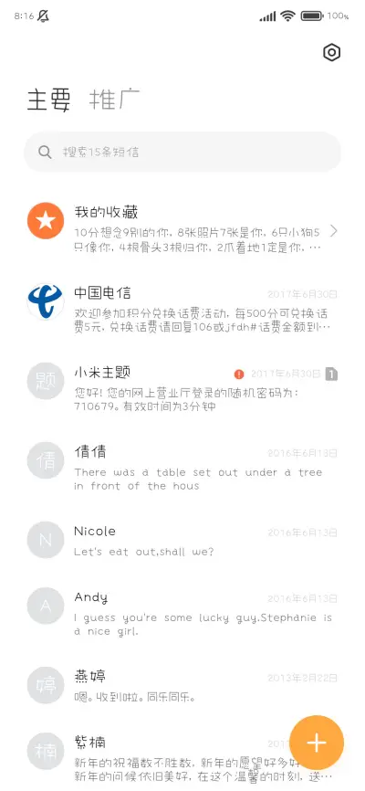 盐于律己，甜以待人 - Screenshot 3