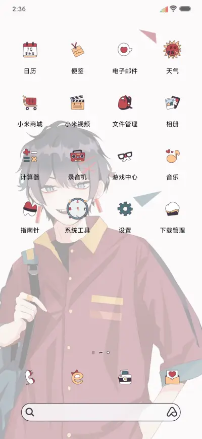 转弯就想遇见你 - Screenshot 3