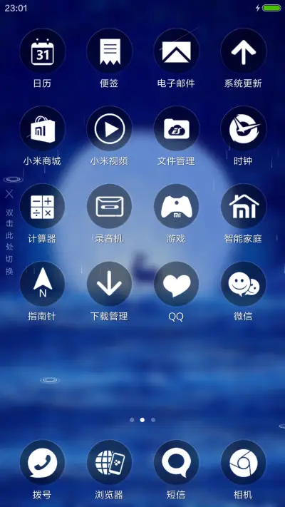 炫彩小鹿（流星下雨4D动态） - Screenshot 3