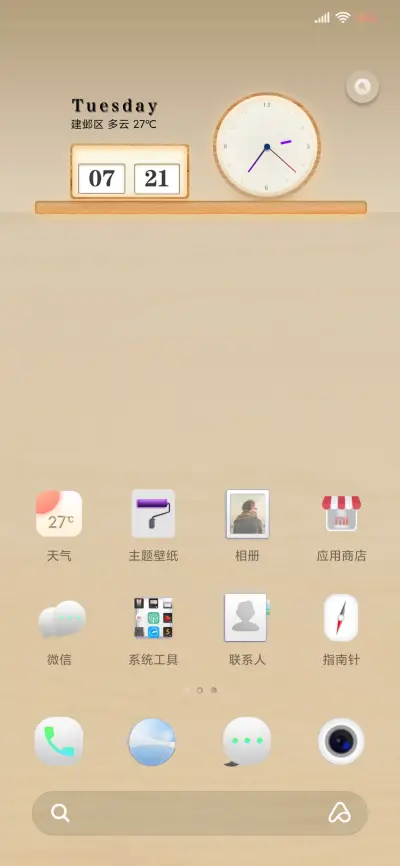 角落 - Screenshot 3