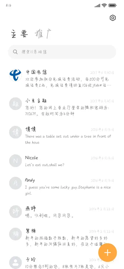 把你写在备忘录里 - Screenshot 2