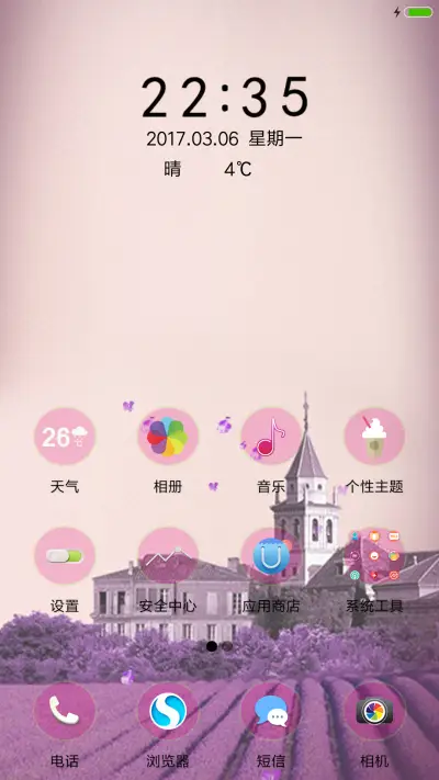 爱在薰衣草 - Screenshot 2