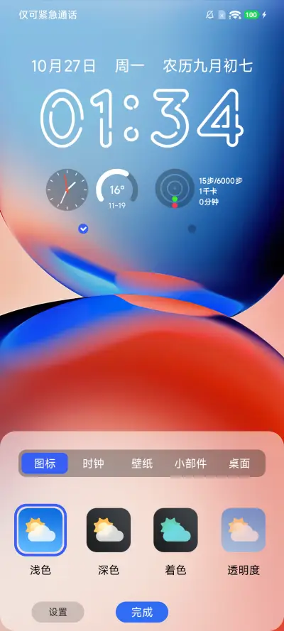 超级AP18 - Screenshot 2