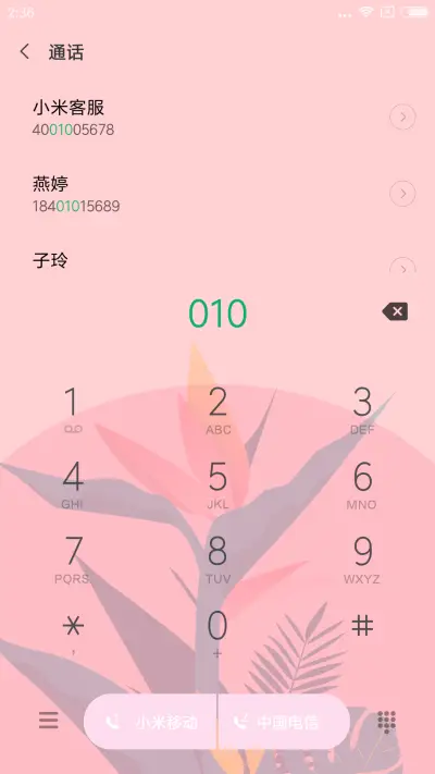 小清新 粉嫩 - Screenshot 6
