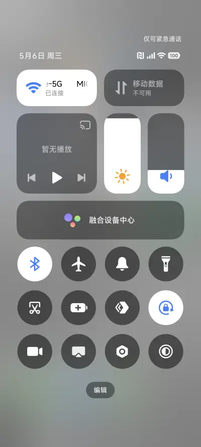 钻石OS - Screenshot 5