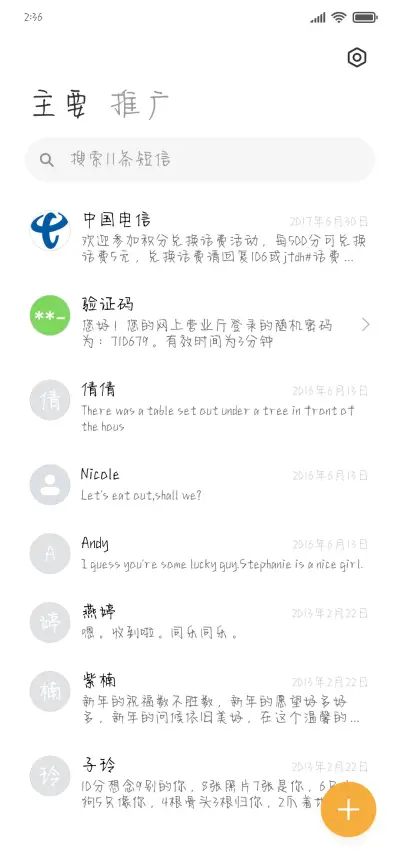 做个可爱的姑娘 - Screenshot 2
