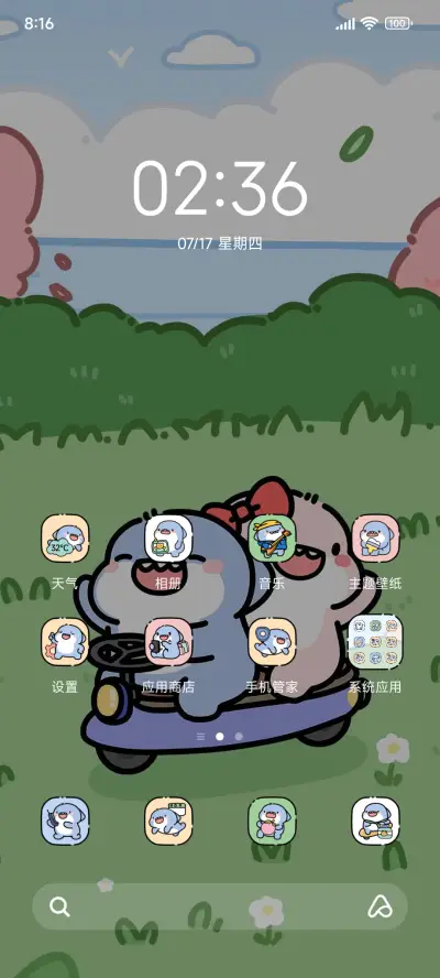 肥肥鲨旅行时间感知 - Screenshot 2