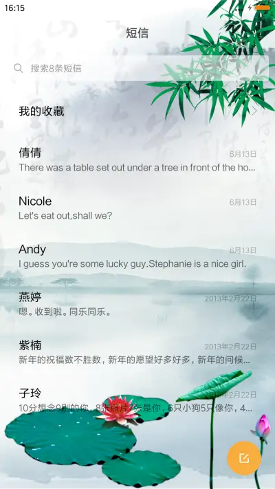 荷韵（动态锁屏+充电特效） - Screenshot 8
