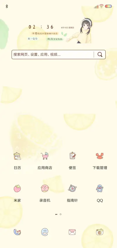 我会再次去见你 - Screenshot 2