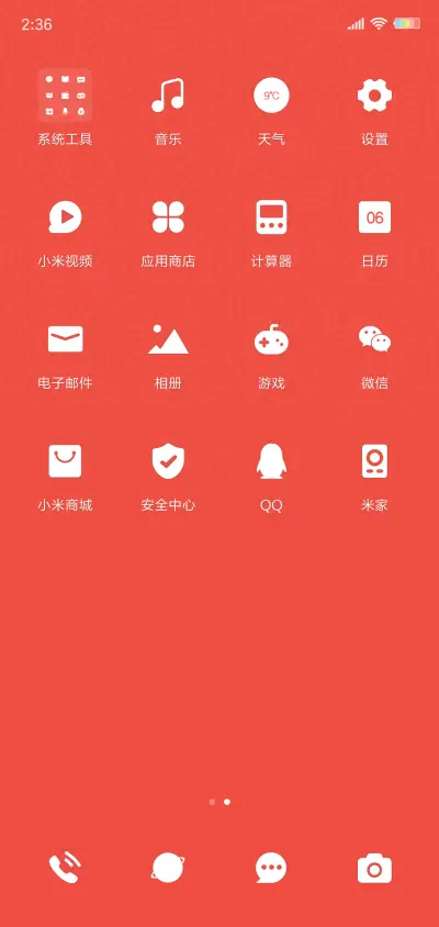 猪小小之招财进宝 - Screenshot 3