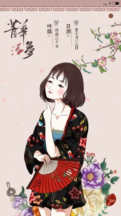 [萌星球+多锁屏+动态]菁华浮梦 - Screenshot 1