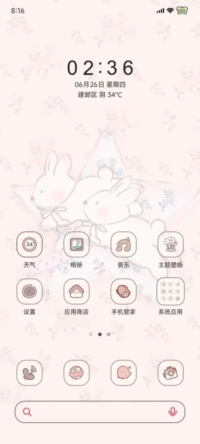 碎花蝴蝶小宝 - Screenshot 3