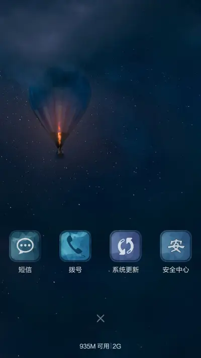 热气球【3锁屏】 - Screenshot 4