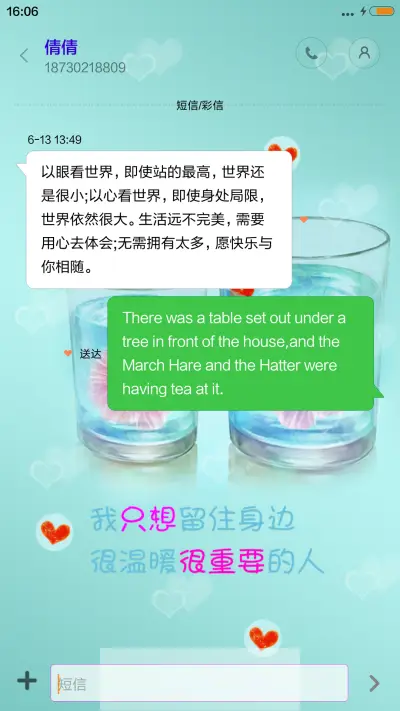 你是我最重要的人（动态锁屏+充电特效） - Screenshot 8