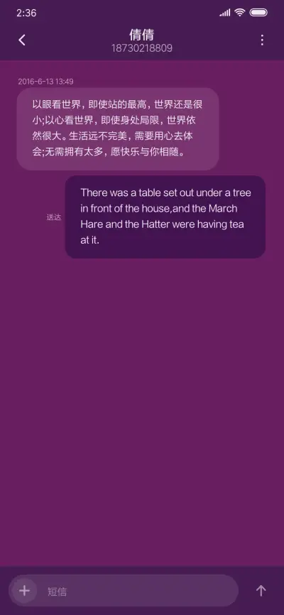 梦幻紫 - Screenshot 8