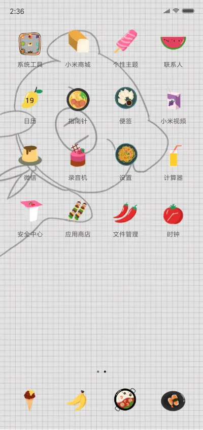小粉猪点餐神器 - Screenshot 3