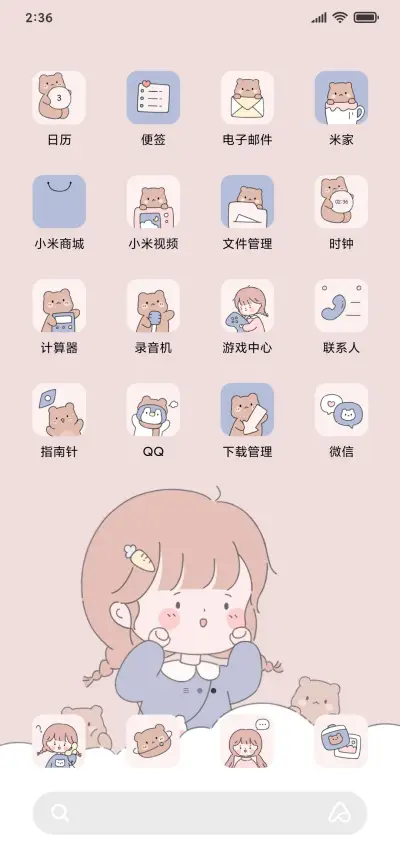 纸纸小可爱 - Screenshot 3