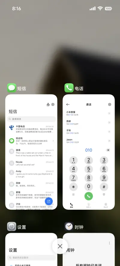 超级果 - Screenshot 5