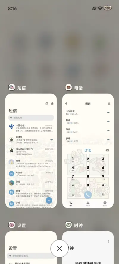 涂鸦小人 - Screenshot 8